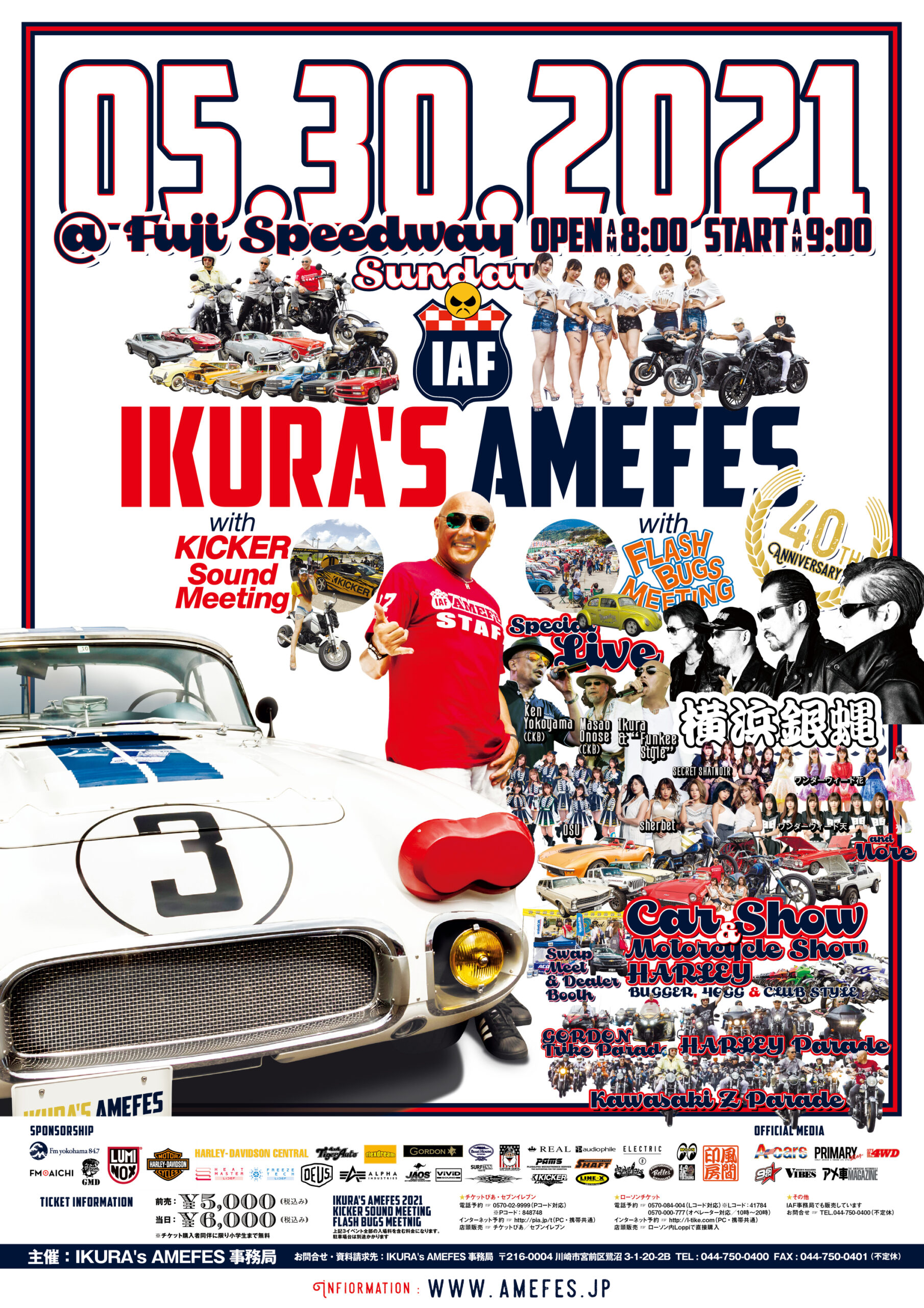 来週末はIKURA’S AMEFESへ！