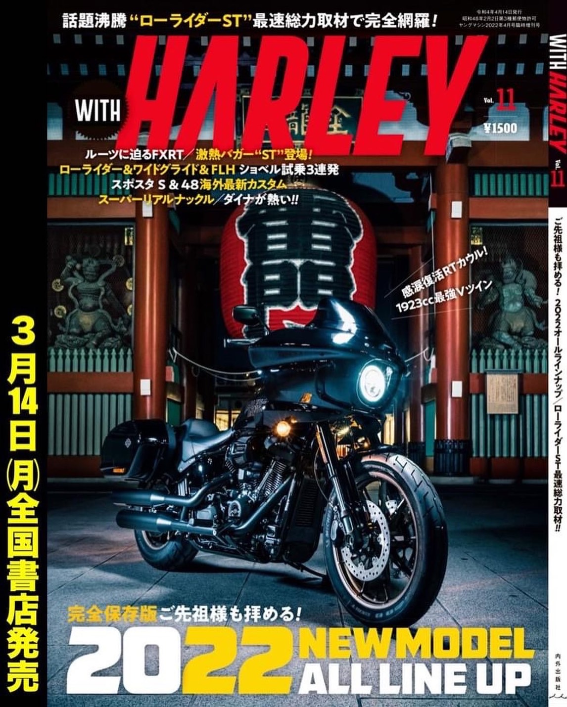 WITH HARLEY Vol11 掲載のご案内