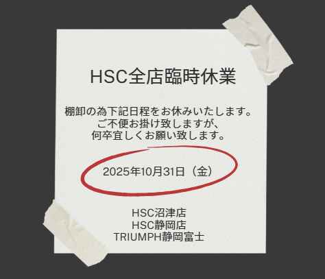 臨時休業のご案内