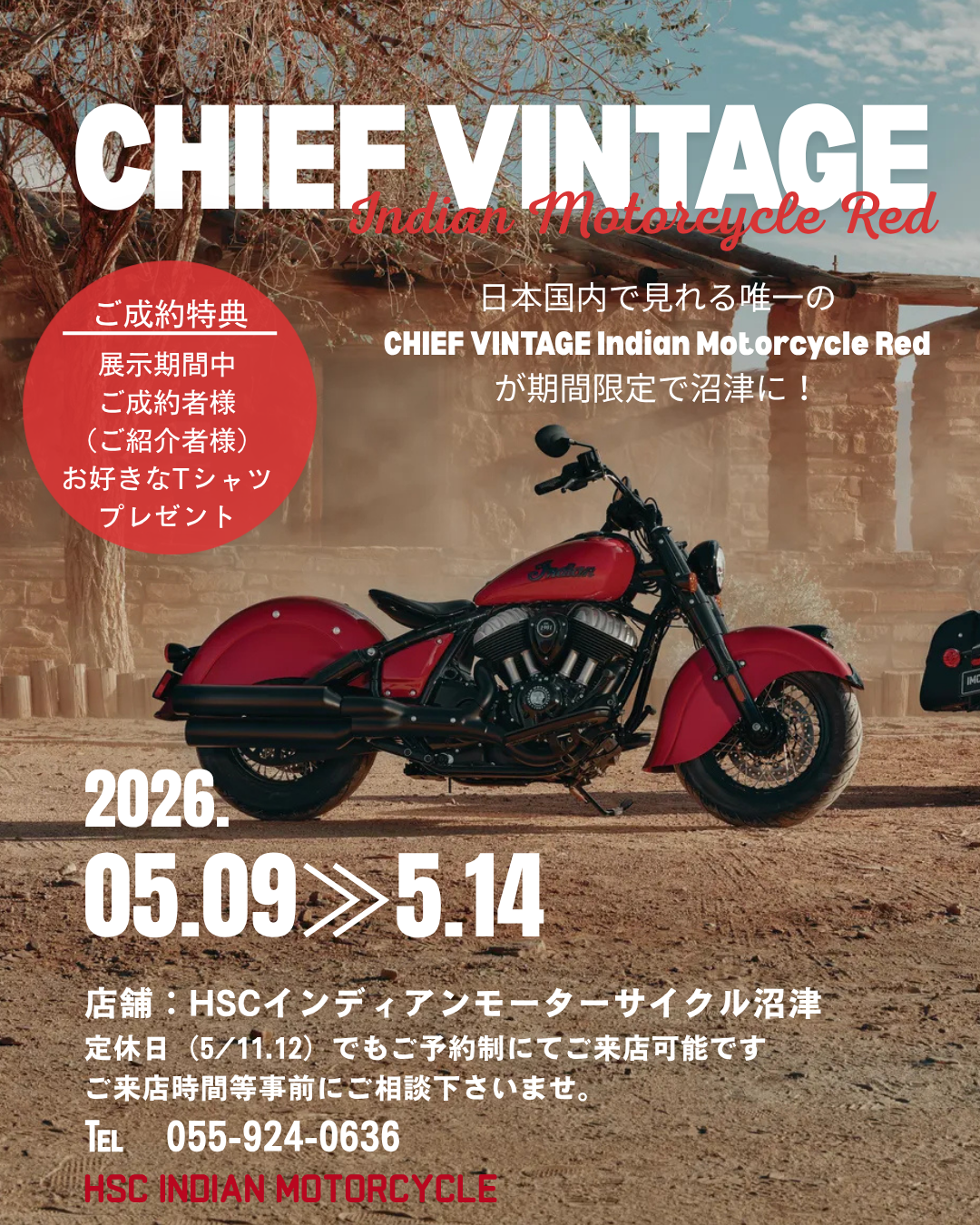 チーフビンテージ《RED》沼津店にて展示決定！