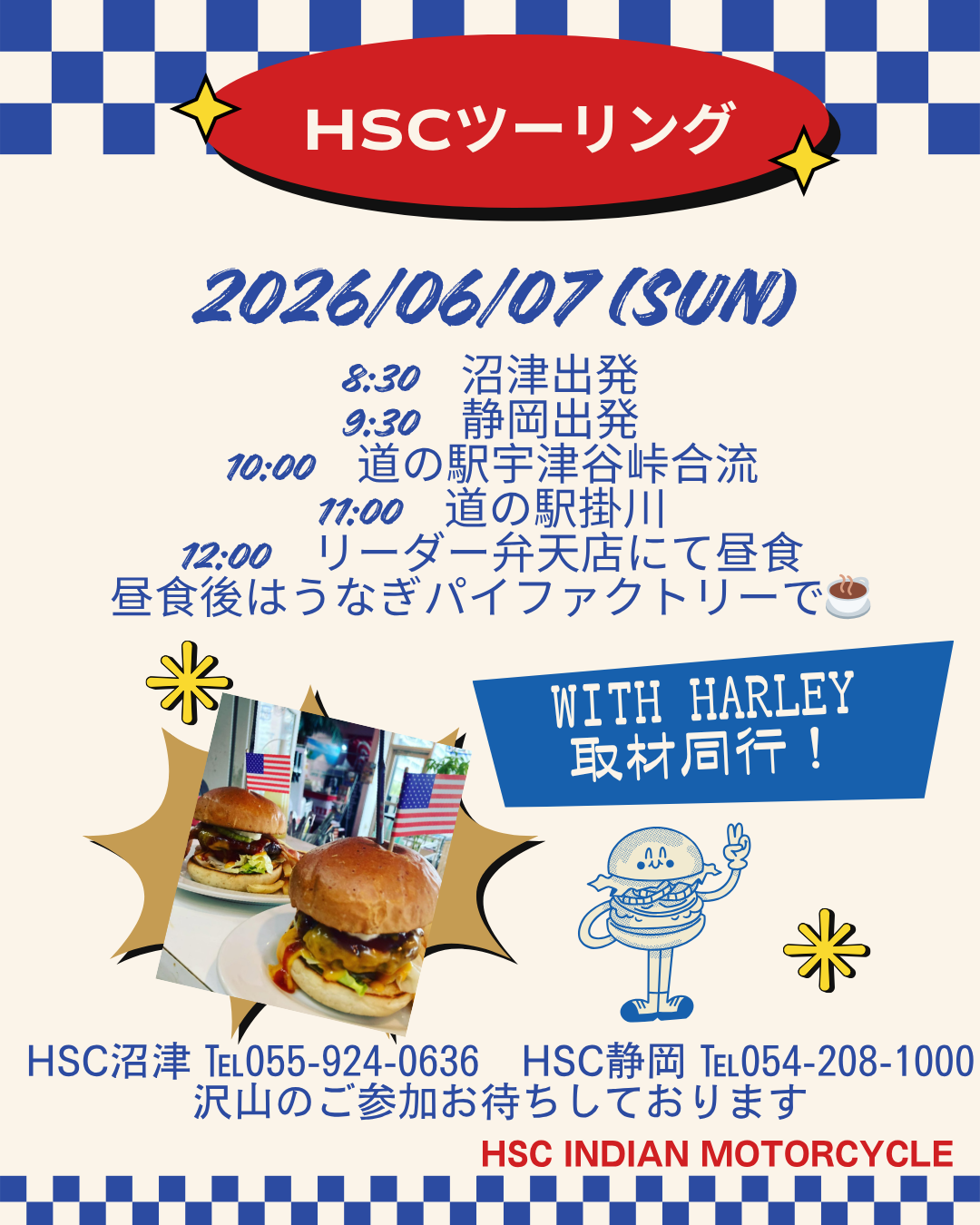 ハンバーガーツーリング開催🍔